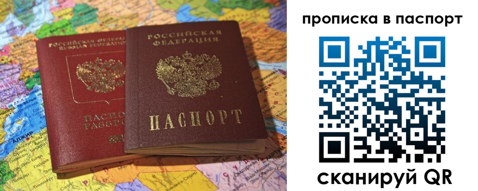 прописка гарантия в Минусинске