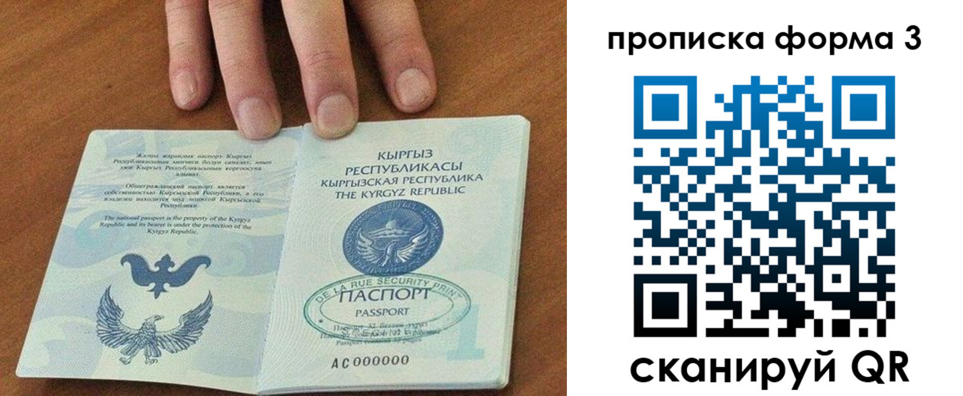 регистрация в Минусинске