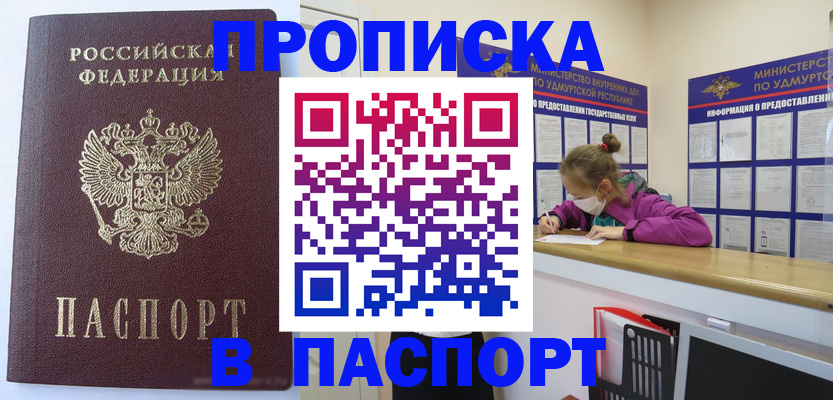 регистрация для школы в Минусинске